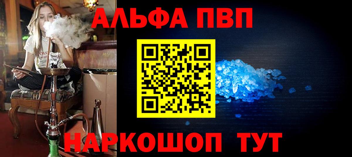 APVP VHQ Щёкино