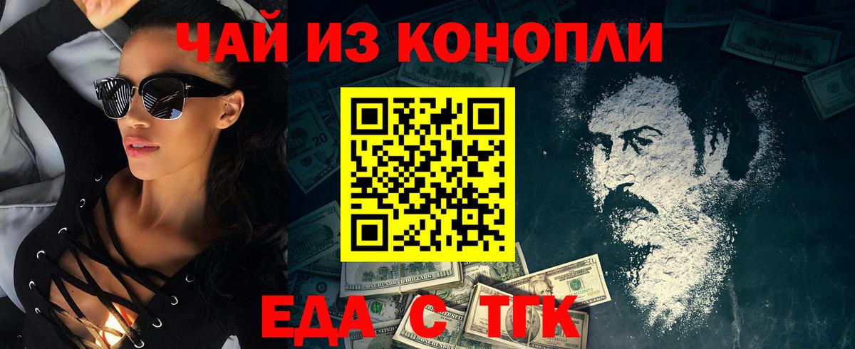Щёкино  Canna-Cookies марихуана  Вход с VPN 