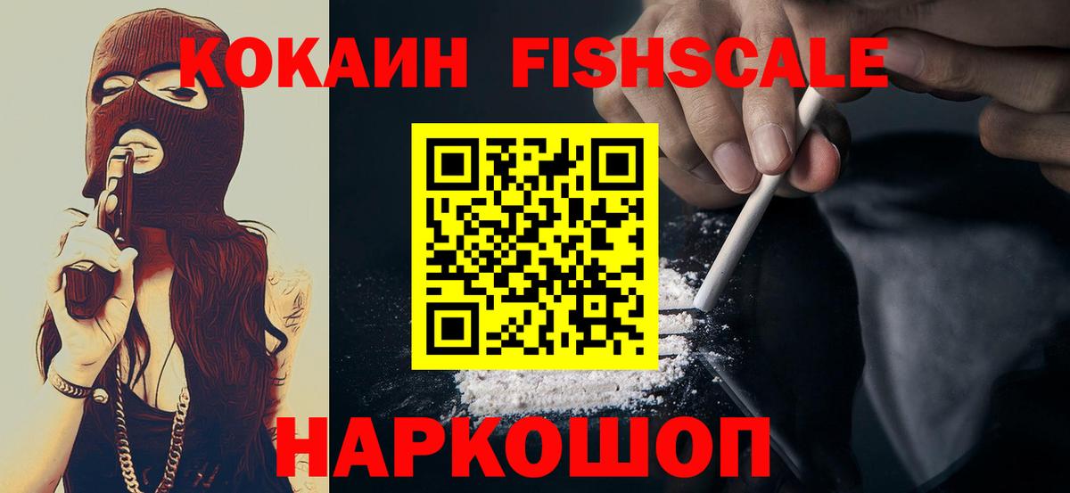 КОКАИН Колумбийский Щёкино
