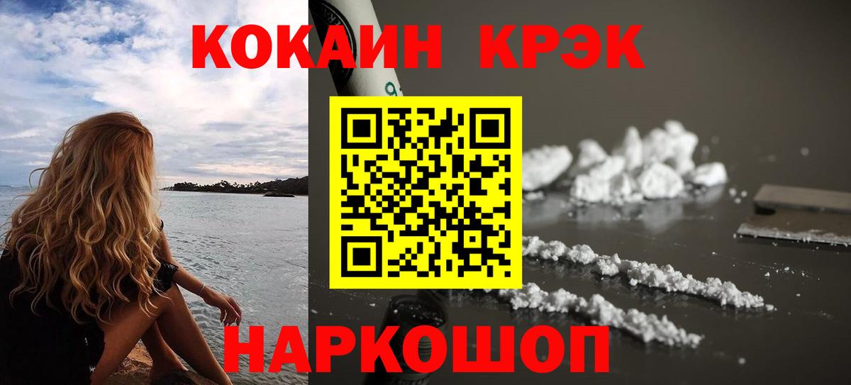 КОКАИН Боливия  Вход с VPN  дарнет шоп  Щёкино 