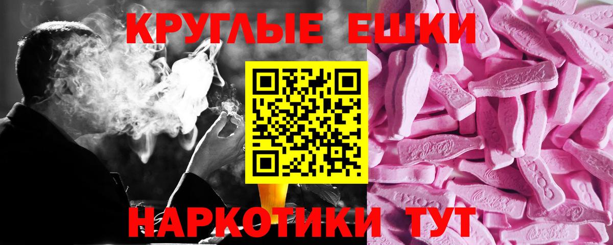ЭКСТАЗИ Philipp Plein  ЭКСТАЗИ таблы  ЭКСТАЗИ  Вход с VPN  Щёкино 