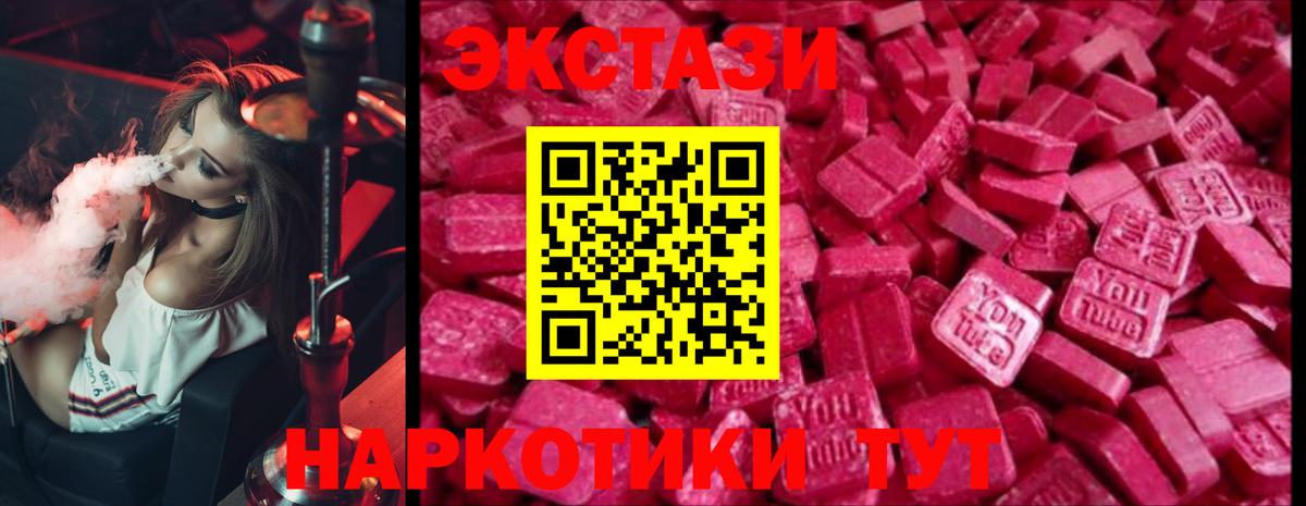 ЭКСТАЗИ таблы Щёкино