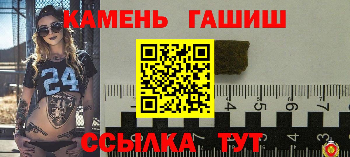 ГАШ 40% ТГК  Гашиш Изолятор  Вход с VPN  Щёкино 