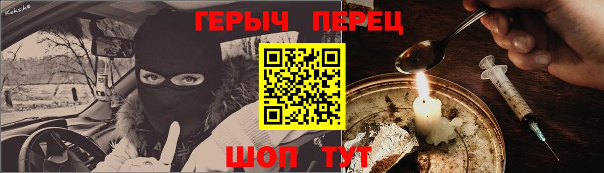 Героин герыч Щёкино