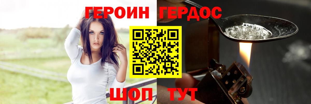 Щёкино  ГЕРОИН Heroin  Героин  Вход с VPN 