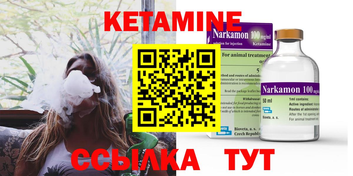 КЕТАМИН VHQ  Вход с VPN  Щёкино 