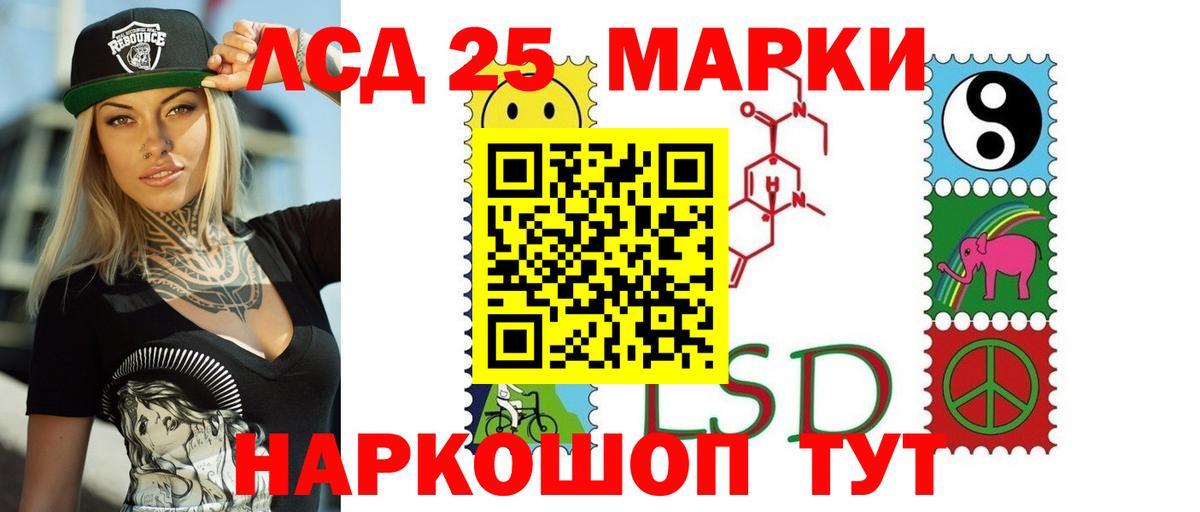 Лсд 25 экстази ecstasy Щёкино