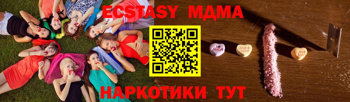 МДМА молли  MDMA VHQ  МДМА  Щёкино  Вход с VPN 