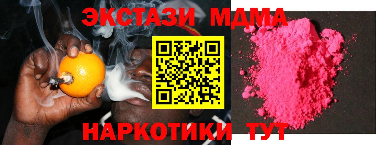 MDMA кристаллы Щёкино