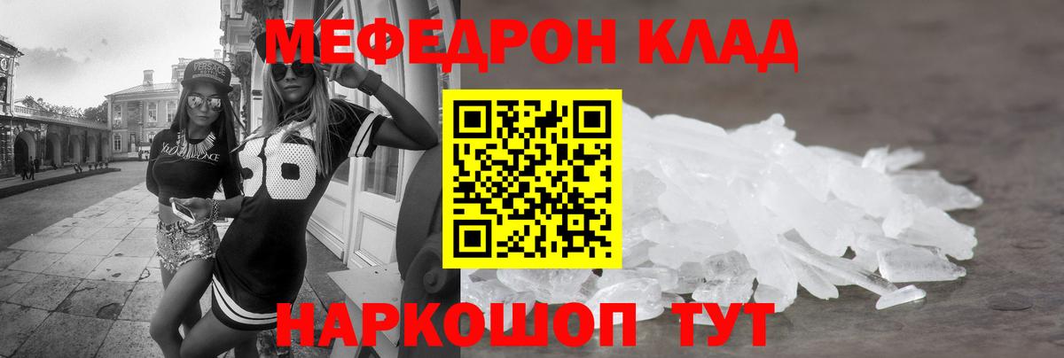 Щёкино  Мефедрон VHQ  Мефедрон 4 MMC  Меф  Вход с VPN 