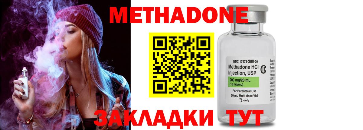 Щёкино  Метадон мёд  МЕТАДОН белоснежный  Вход с VPN 