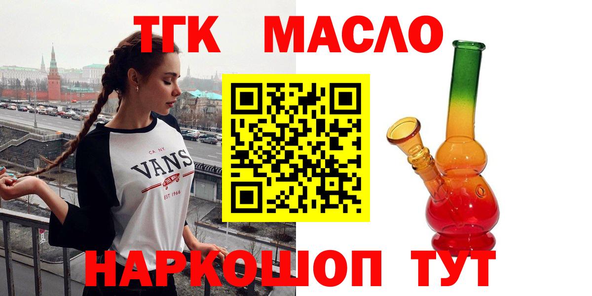 Щёкино  ТГК концентрат  Вход с VPN 