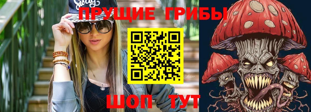 Псилоцибиновые грибы мухоморы Щёкино