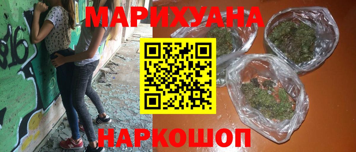 МАРИХУАНА ГИДРОПОН Щёкино